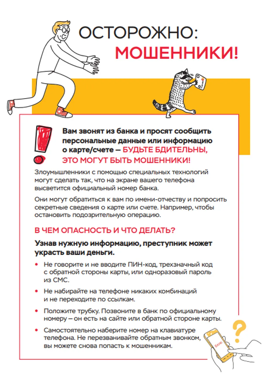 подмен 1