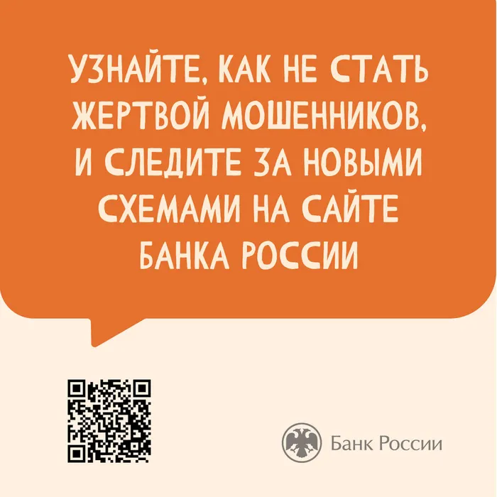 мошенники_схемы_02-10