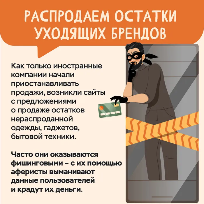 мошенники_схемы_02-05