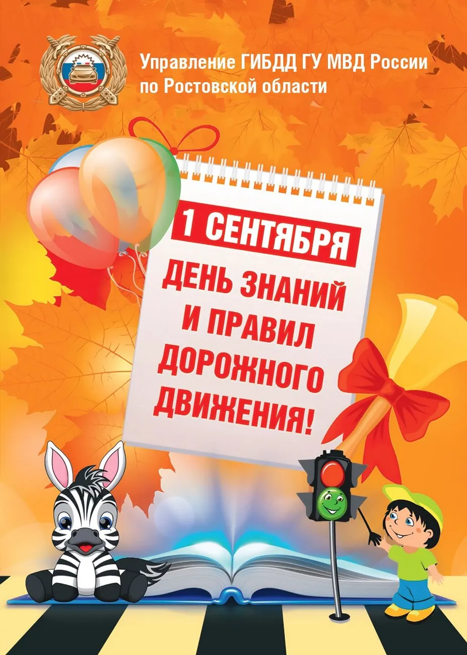 1 сентября A5_page-0001