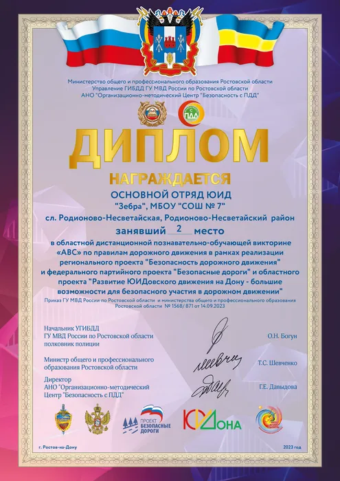 Диплом ABC осн69
