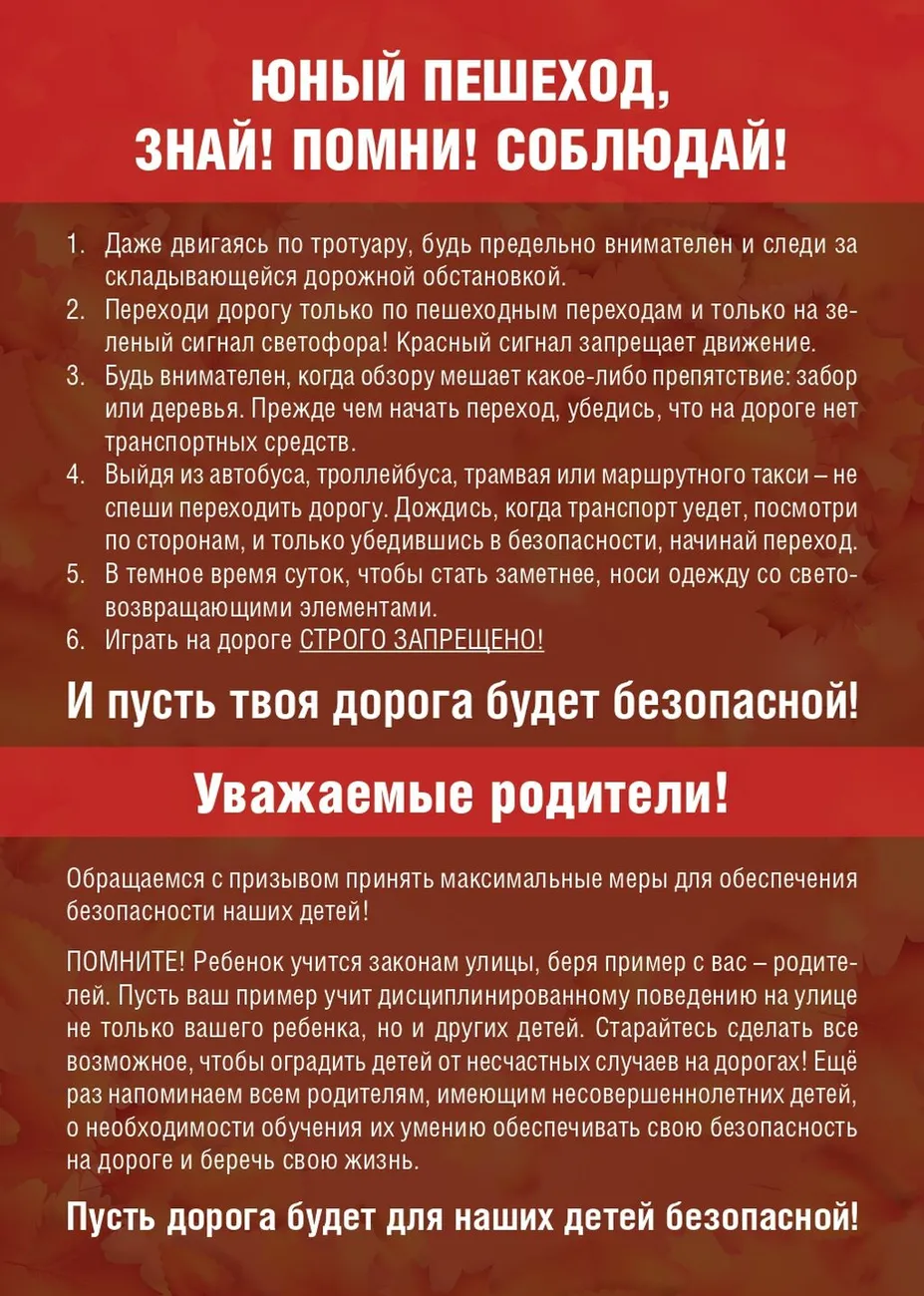 1 сентября A5_page-0002