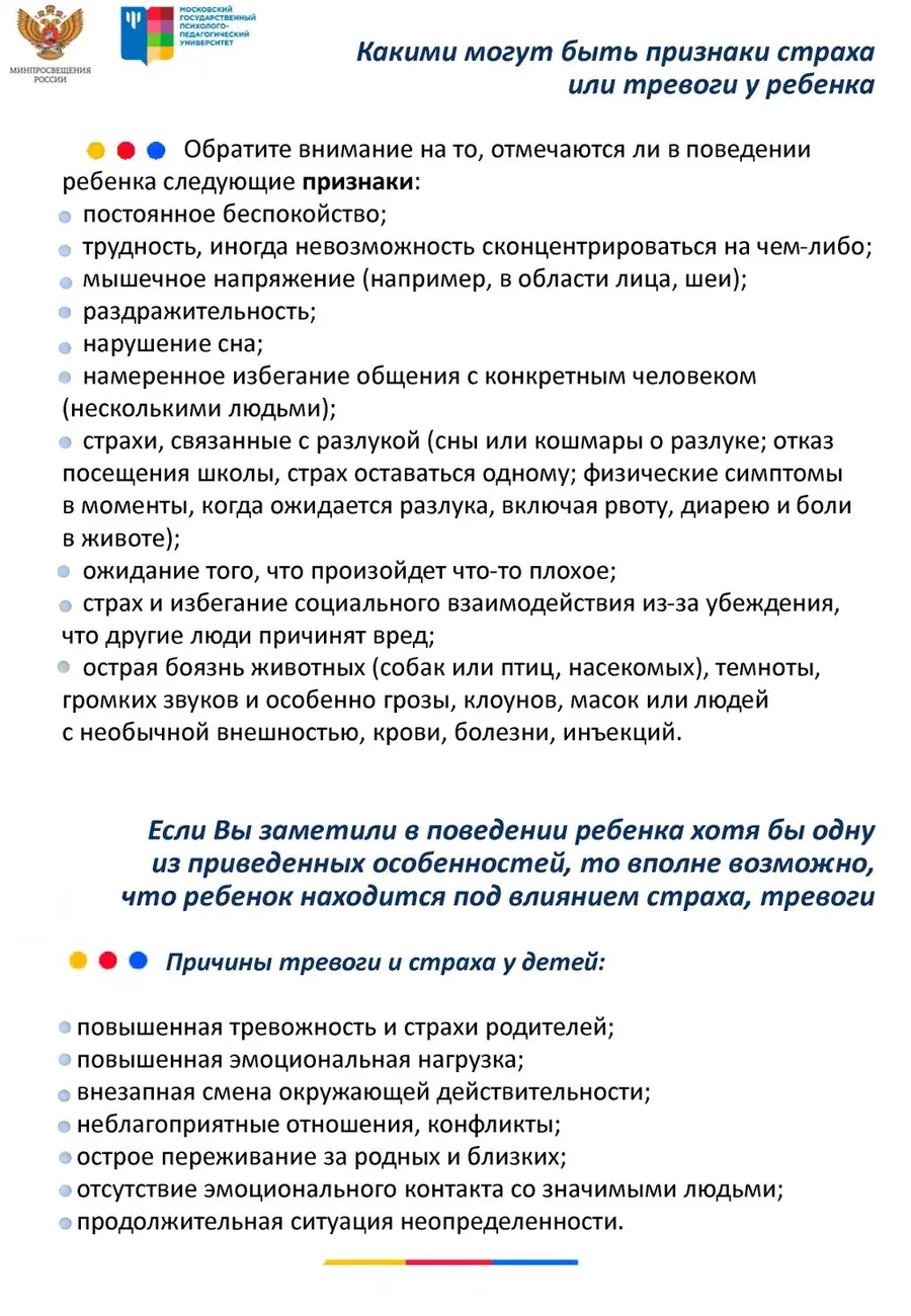 Памятка для родителей по оказанию психологической помощи детям и подросткам в кризисном состоянии_page-0003