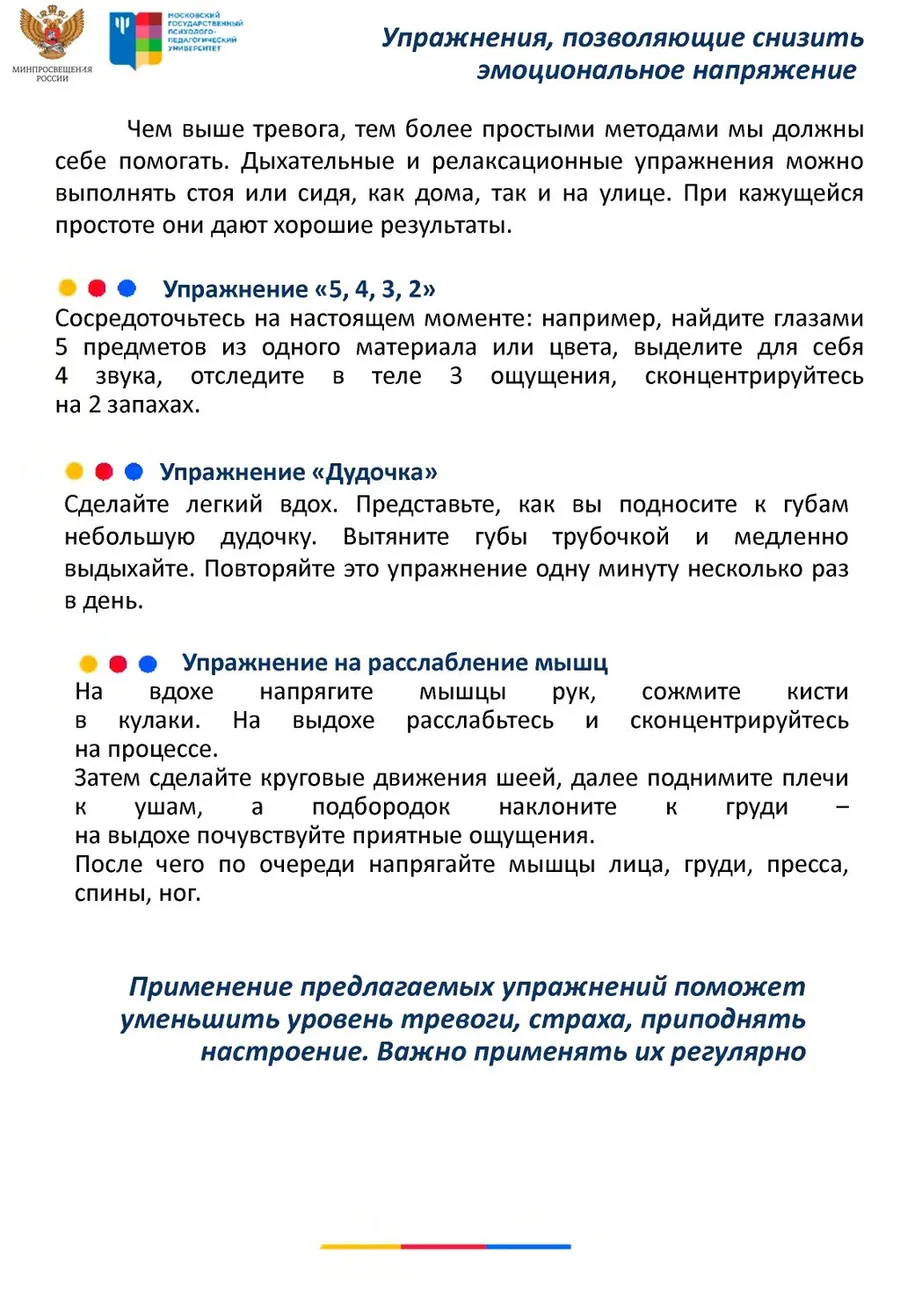 Памятка для родителей по оказанию психологической помощи детям и подросткам в кризисном состоянии_page-0005