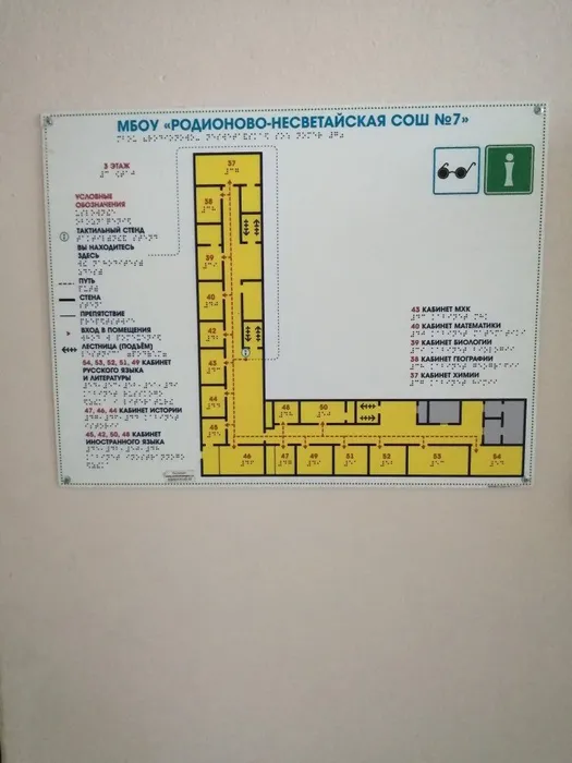 мнемосхема 3 этаж